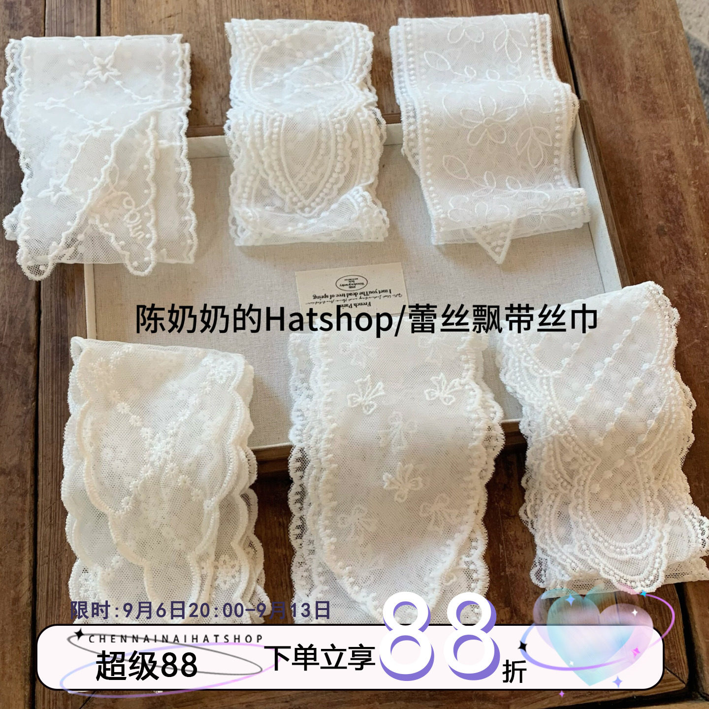 美丽百搭！陈奶奶蕾丝飘带法式丝巾女百搭装饰领巾发带发饰