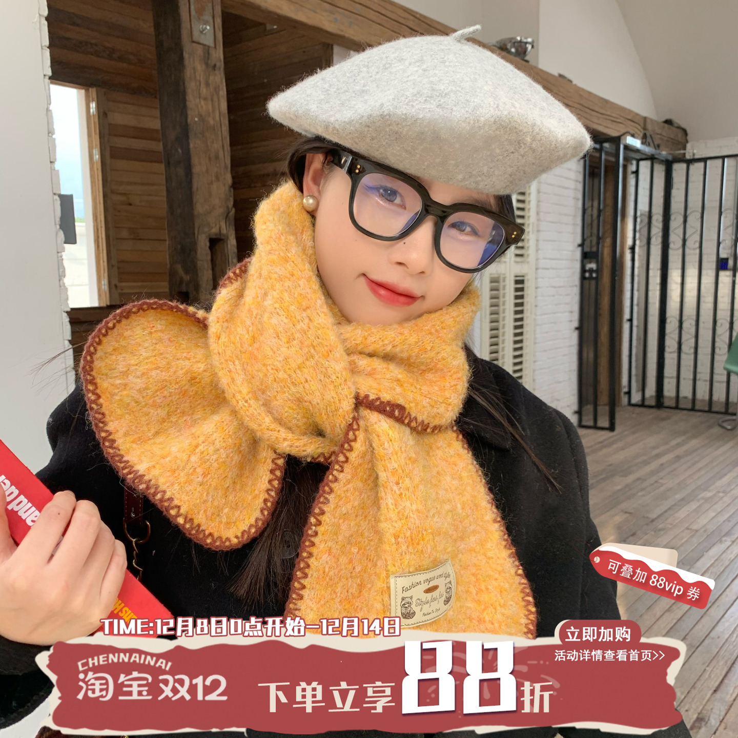 复古松弛感秋冬锁边软糯针织围巾