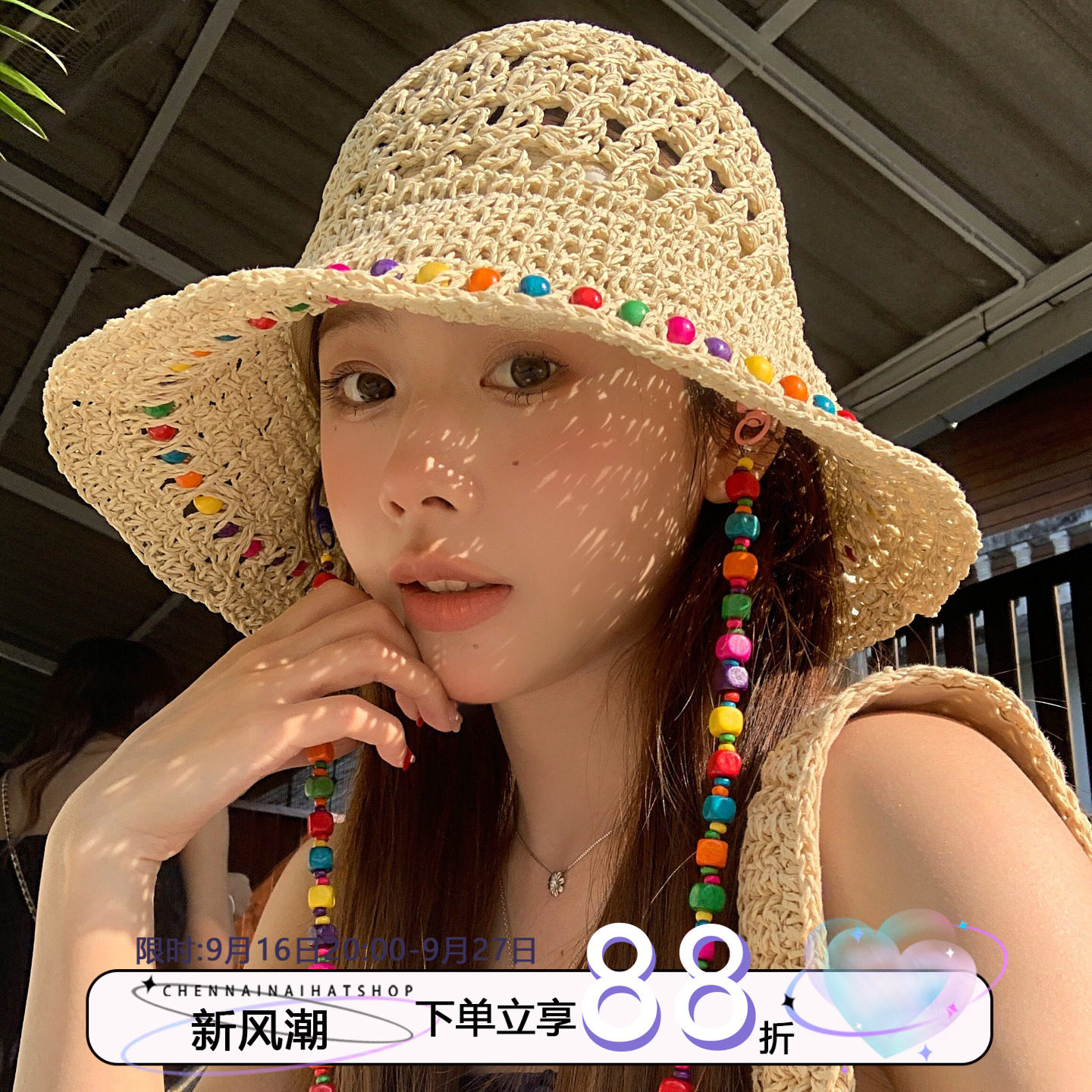 陈奶奶彩色木珠草帽女镂空大帽檐图片