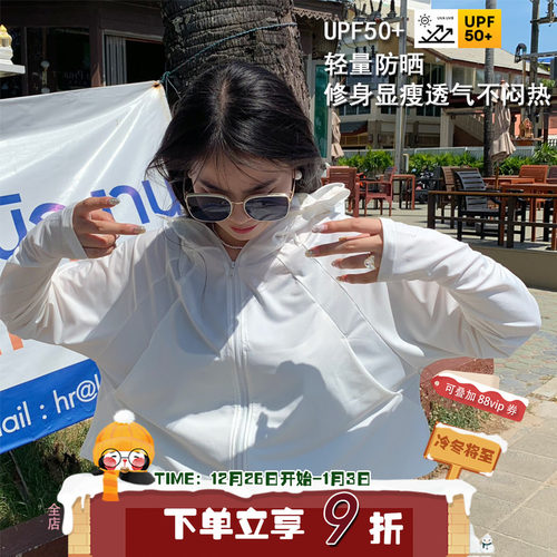 陈奶奶防紫外线透气冰感防晒服