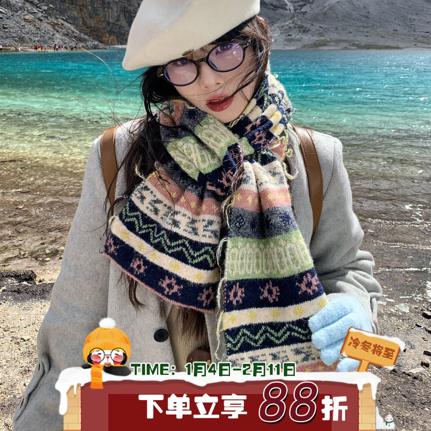 陈奶奶复古费尔岛民族风提花围巾女秋冬保暖百搭氛围感披肩围脖