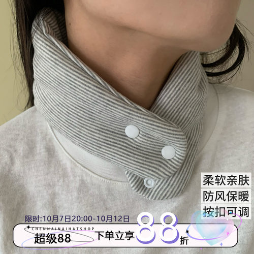 陈奶奶短款夹棉围脖女秋冬