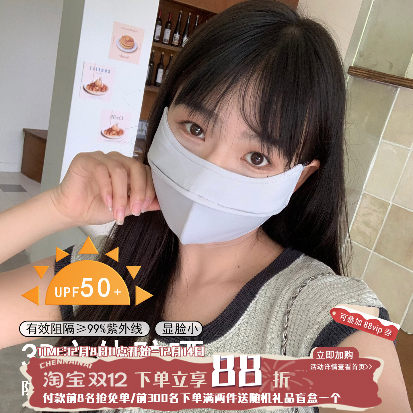 陈奶奶冰丝休闲春夏女防晒口罩