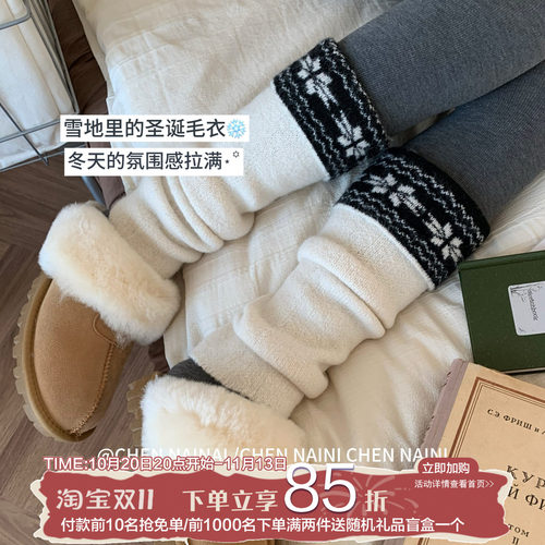 雪境织梦~陈奶奶/保暖费尔岛袜套
