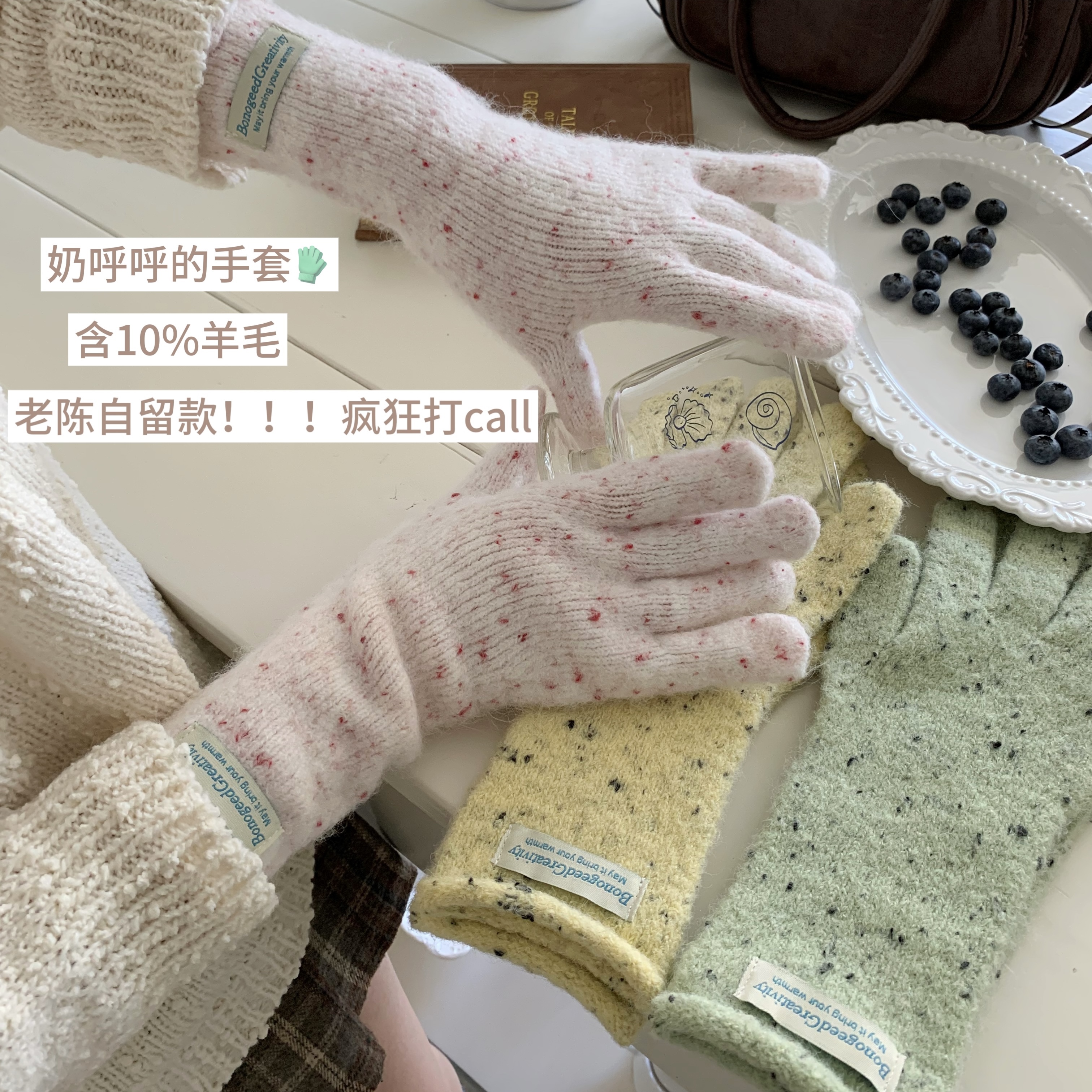 陈奶奶 韩系博主同款点子纱针织毛线手套百搭保暖五指骑行手套女