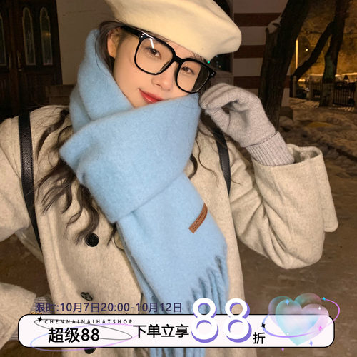 冰蓝色女孩羊毛混纺纯色围巾