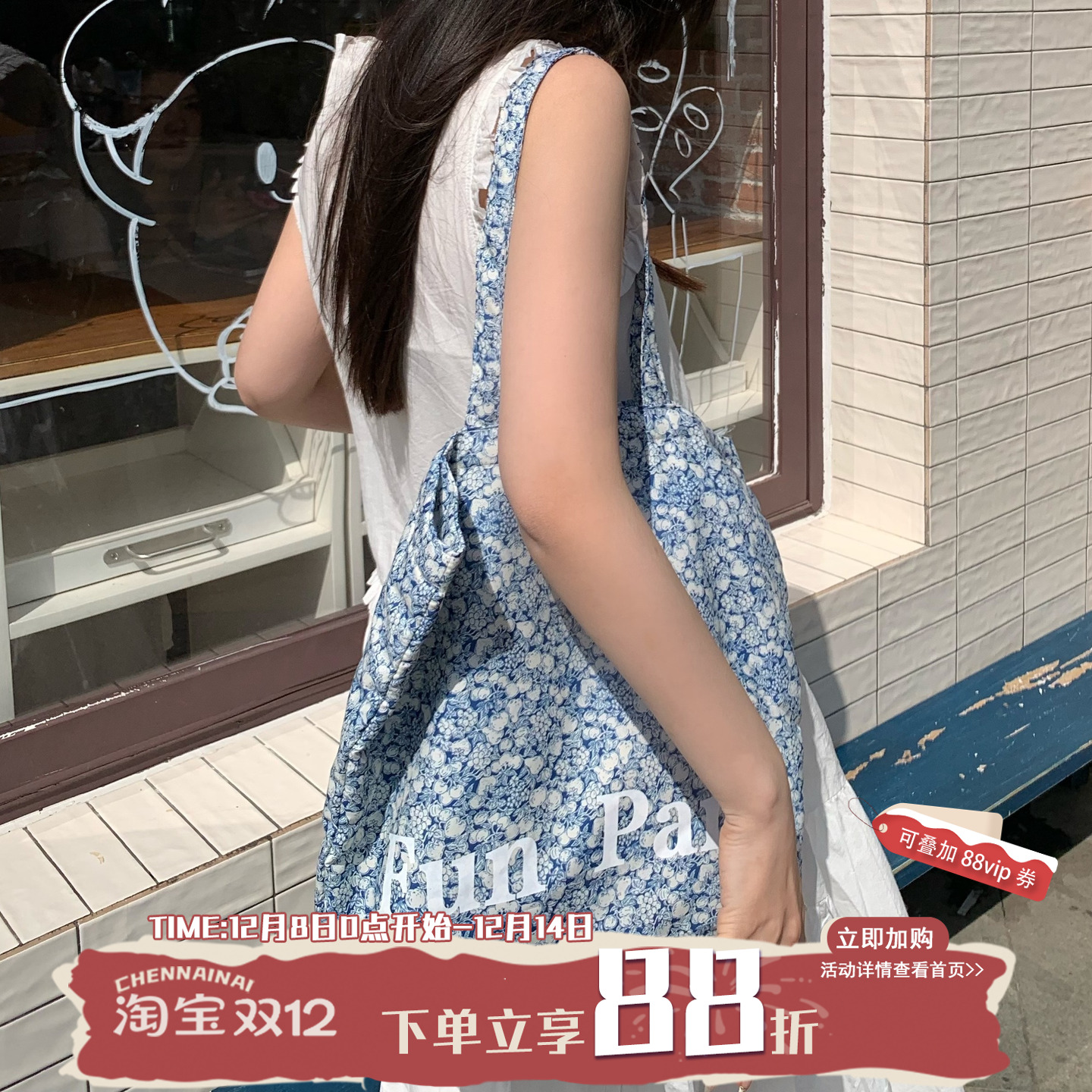 陈奶奶碎花ins百搭大容量包包