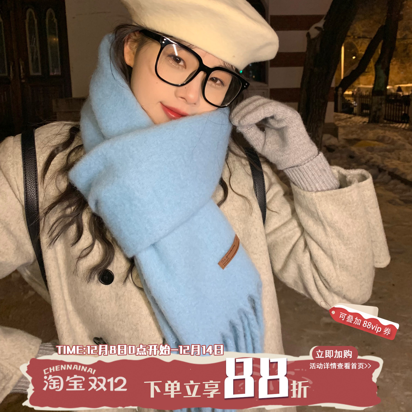 冰蓝色女孩羊毛混纺纯色围巾