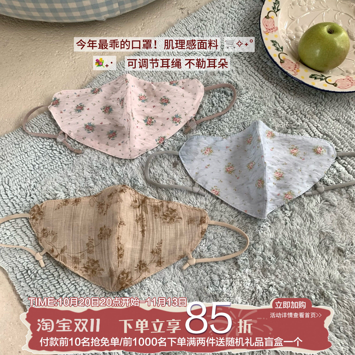 陈奶奶韩系ins碎花口罩女春夏防晒遮阳防尘透气氛围百搭日系元气