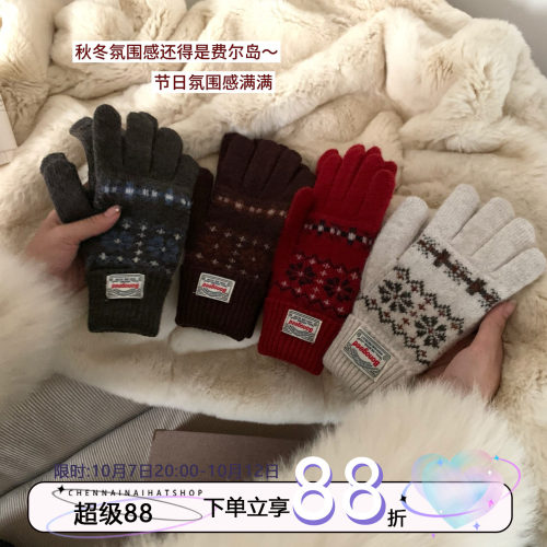 织暖绘冬~陈奶奶/费尔岛加厚手套