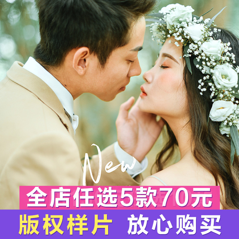2020新款婚纱照样片小清新外景森系评价专用小样影楼客照情侣写真