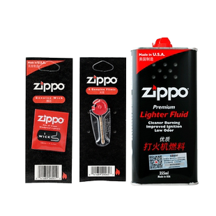 ZIPPO原装大瓶小瓶煤油火石棉芯套餐之宝官方专用燃料配件礼盒套