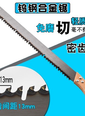 加气块轻质砖合金钢单手锯泡沫砖发泡陶瓷专用锯子