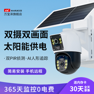 太阳能摄像头4G无线监控器家用手机远程室外360度无死角不用wifi