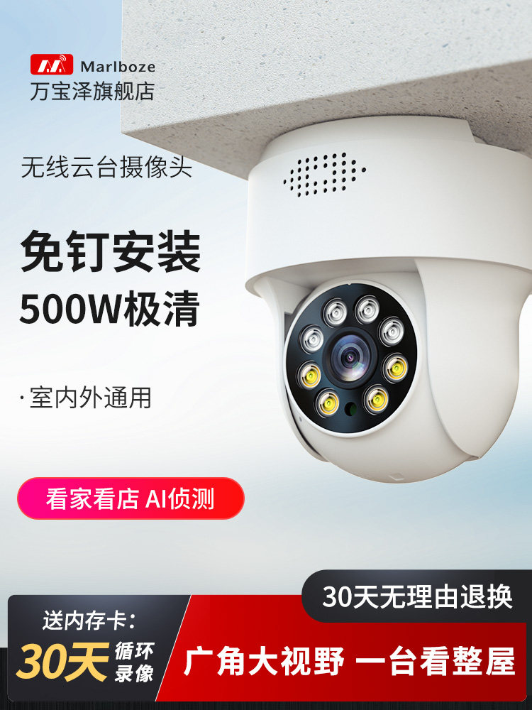 相机家庭监视器手机远程360度无盲点无线室内高清夜视门摄影
