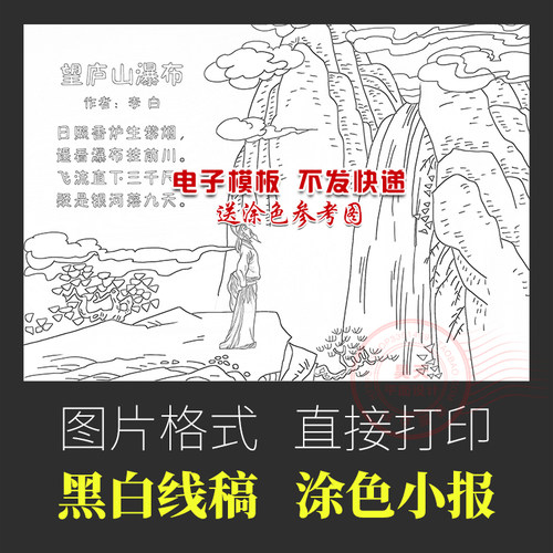 此商品为电子商品，仅限网络传输。