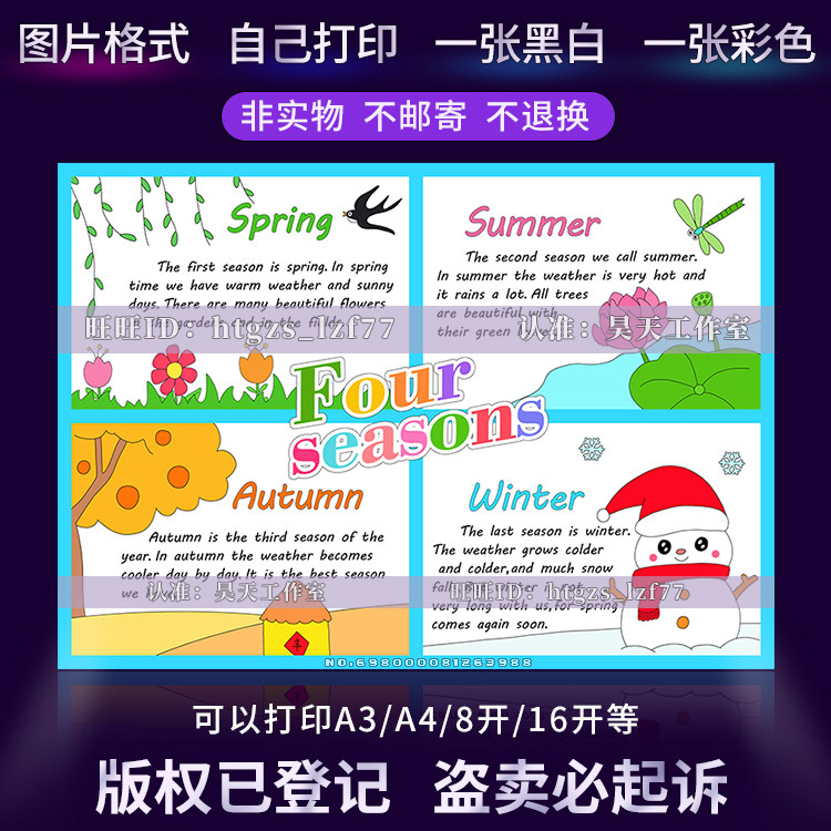 英语四季four seasons手抄报英语季节春夏秋冬黑白线描小报a866