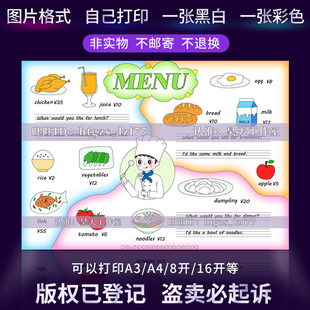 menu菜单英语手抄报小学生英语食物food男孩版线稿涂色小报G217