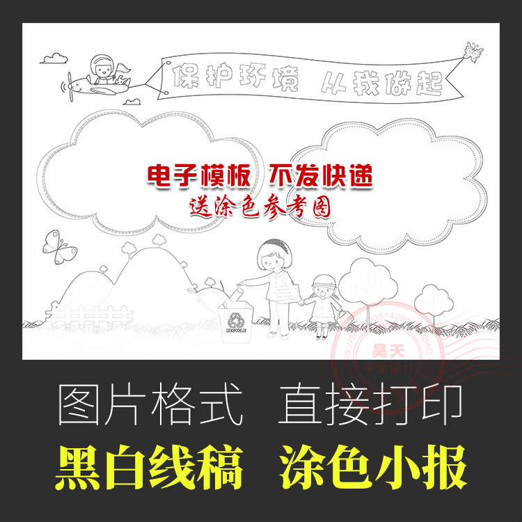 此商品为电子商品，仅限网络传输。