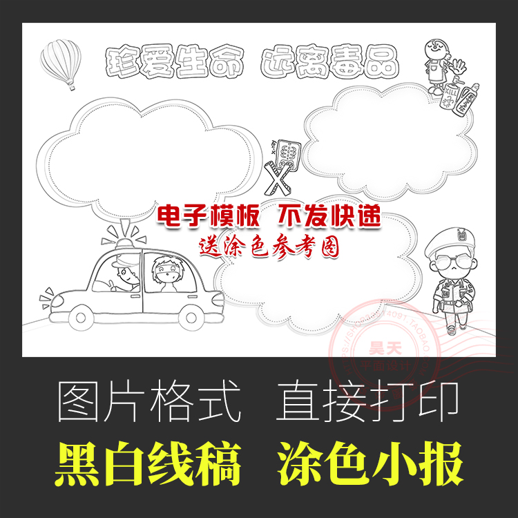 此商品为电子商品，仅限网络传输。