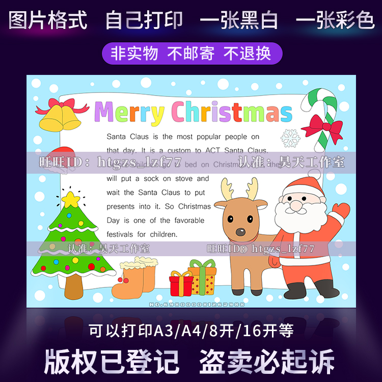 MerryChristmas圣诞节手抄报小学生圣诞老人麋鹿节日儿童画报G161