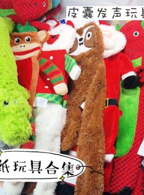 响纸狗玩具毛绒发声宠物磨牙耐咬