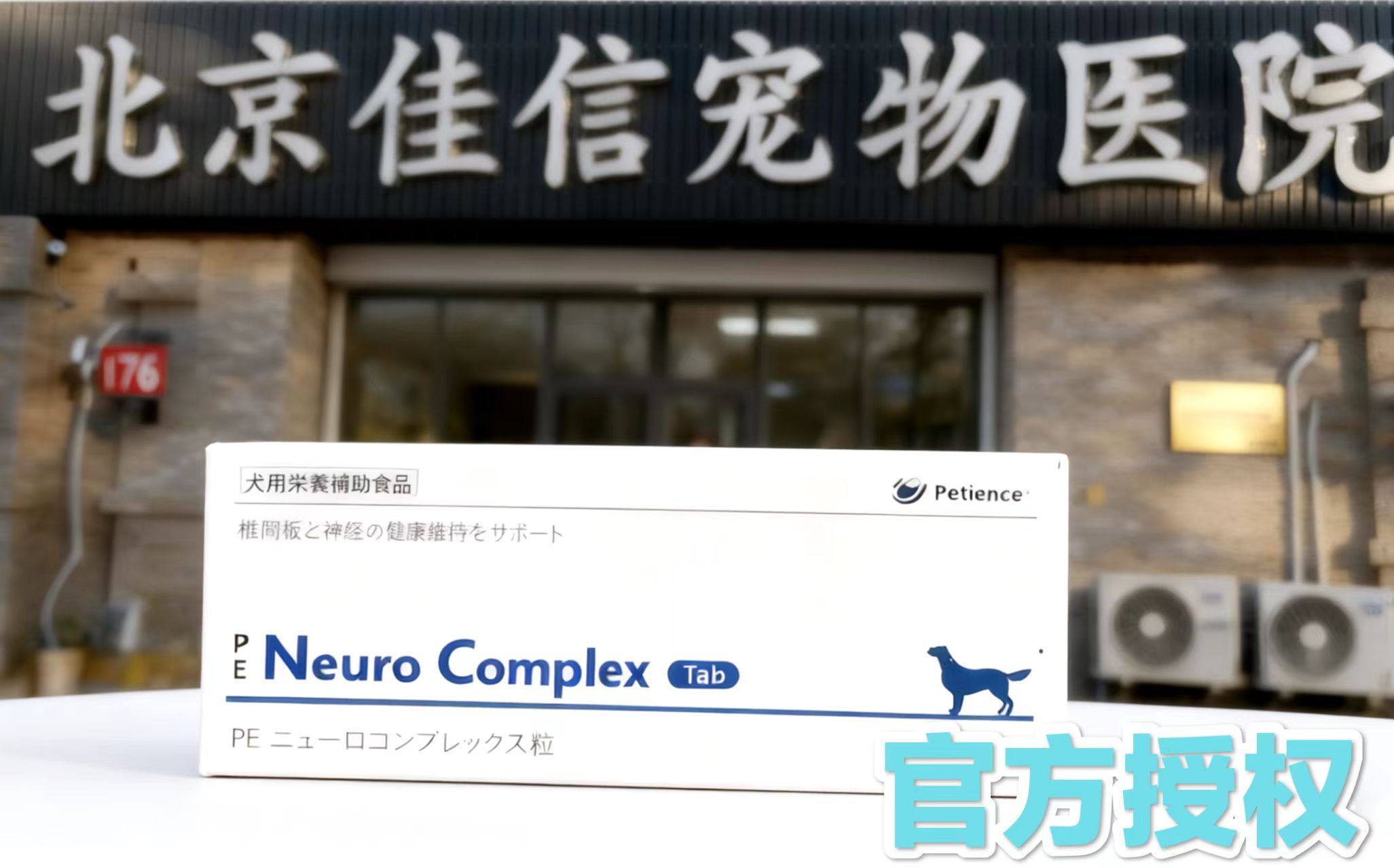 纽洛斯营养补充剂维持椎间盘神经健康