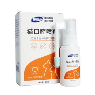 猫口腔喷剂口腔护理
