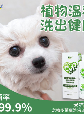 狗粮杀螨猫藓皮肤病多菌康洗液