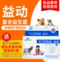 Pu Ze Yi men vi sinh vật nuôi mèo và chó viêm ruột tiêu chảy táo bón tăng cường sức đề kháng 2 gram × 10 / hộp - Cat / Dog Health bổ sung sữa cho mèo con 3 tuần tuổi