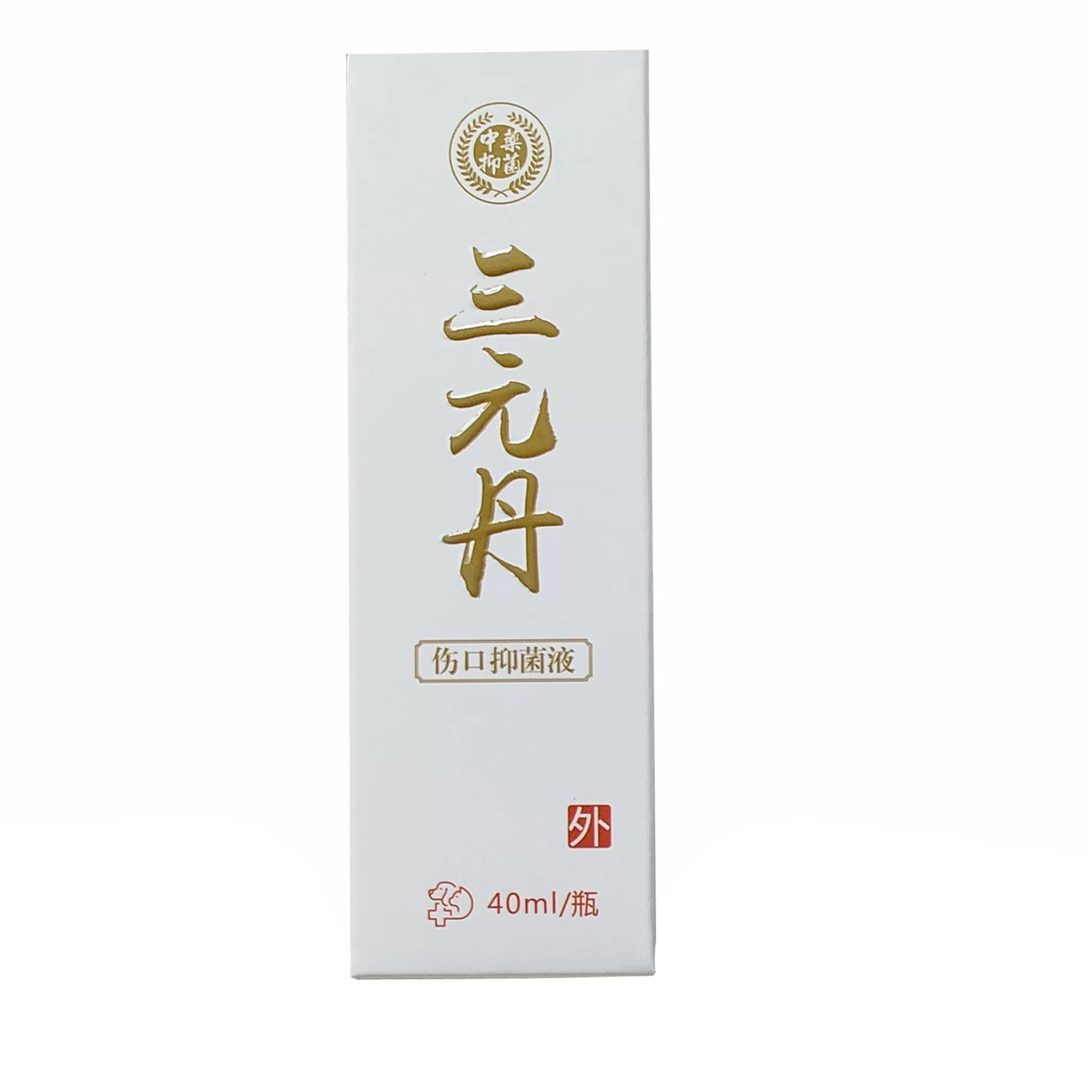 伤口抑菌液犬猫外伤消炎化脓防腐生肌抑菌膏