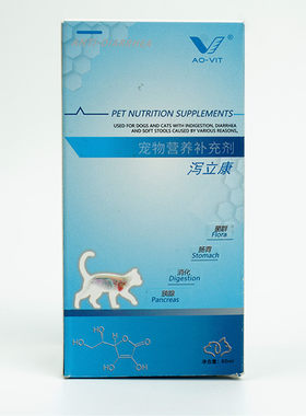 泻立康犬猫肠胃不适宠物用品狗狗