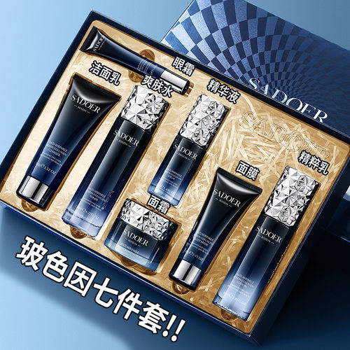 上朵玻色因胶原深层清洁补水滋润弹弹水弹弹乳拍拍水拍拍乳