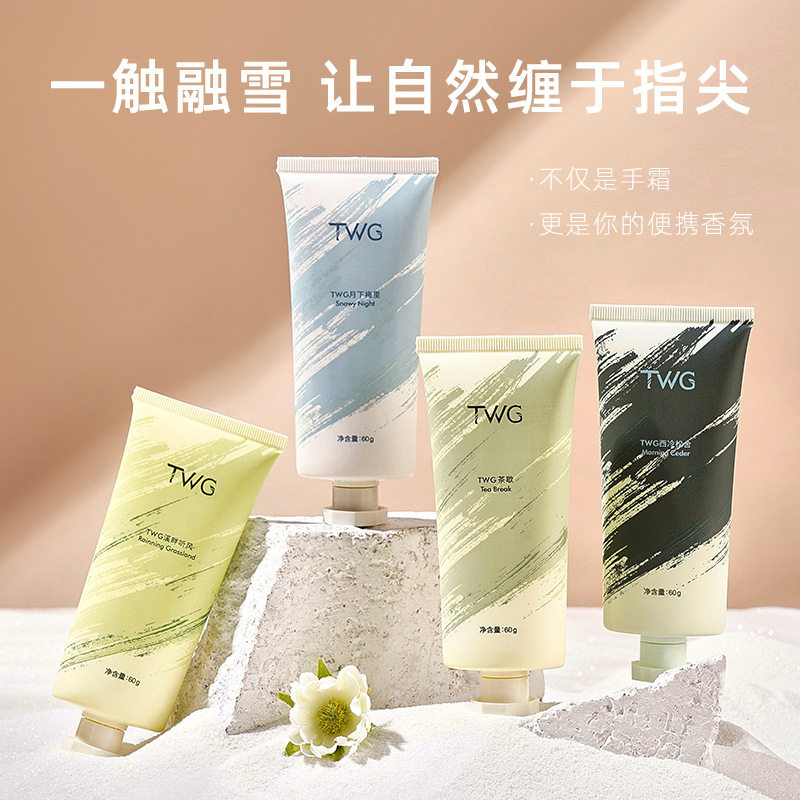 TWG香氛护手霜秋冬补水保湿防脱皮干燥清爽易吸收润手霜图片