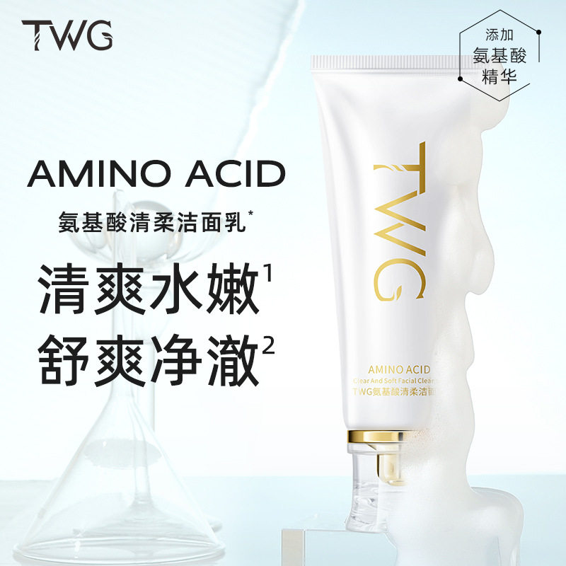 TWG绿茶氨基酸洗面奶补水保湿清洁樱花水杨酸氨基酸洗面奶