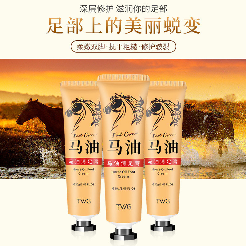 6支马油清足膏足部护理秋冬脚部干裂滋润马油护足霜清足膏