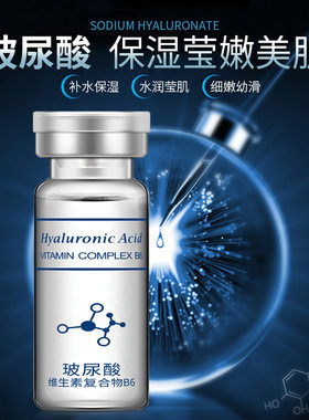泊泉雅玻尿酸水润精华液原液补水保湿 护肤套装 护理化妆品直销