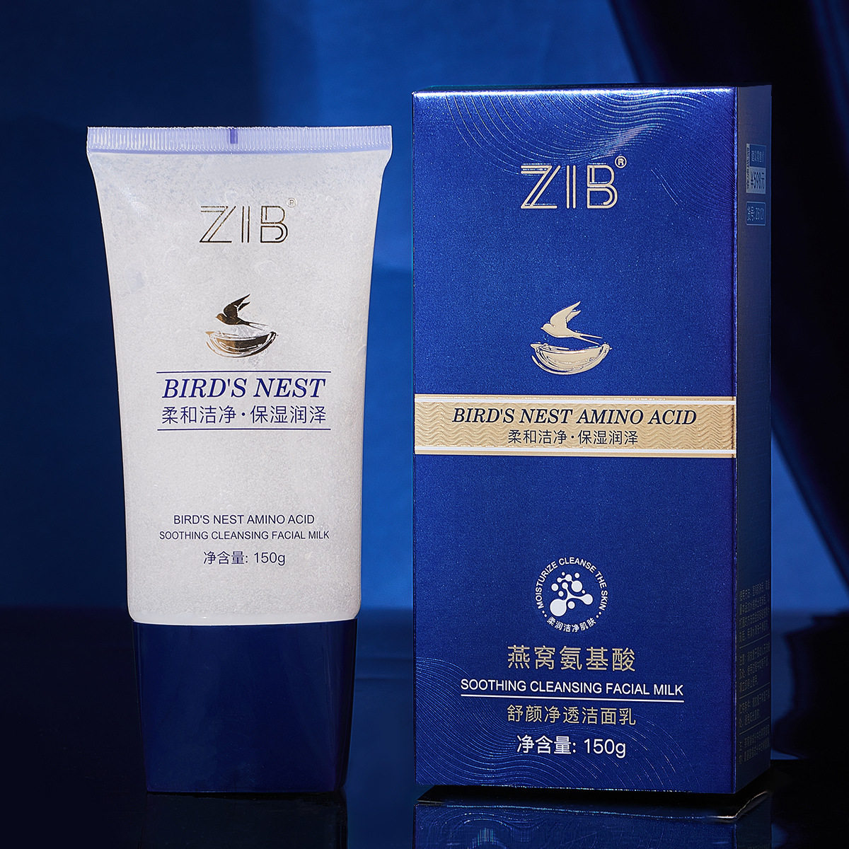 正品ZIB燕窝氨基酸舒颜净透洁面乳丰富泡沫深层清洁不紧绷洁面乳