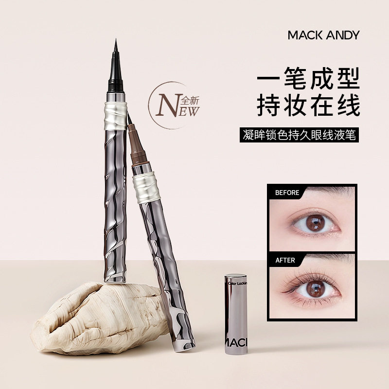玛可安迪凝眸锁色持久眼线液