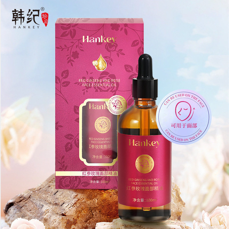 韩纪玫瑰红参面部刮痧精油脸部按摩拨筋补水美容院用护肤按摩精油