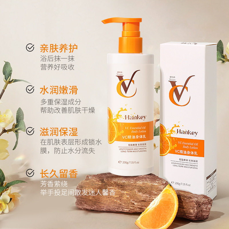 韩纪VC精油身体乳全身滋润补水丝滑保湿嫩滑香氛润肤乳霜