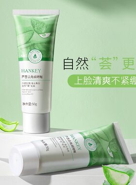 韩纪芦荟去角质啫喱50g补水保湿清洁毛孔面部磨砂膏啫喱