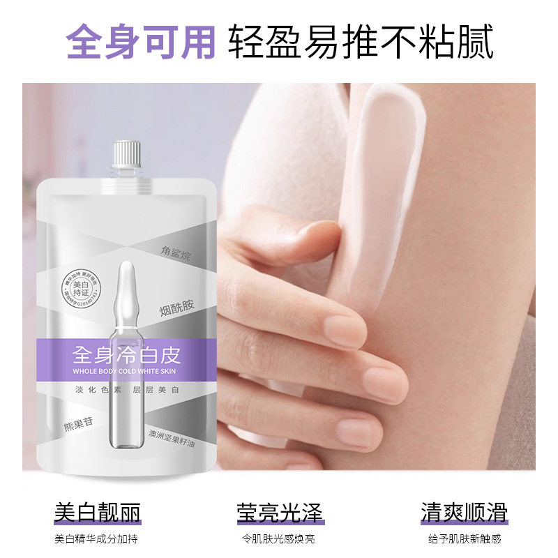 美白身体膜烟酰胺补水保湿滋润肌肤嫩白透亮沐浴露美白身体