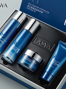 LASYA男士舒爽透润四件套舒爽透润秋冬补水保湿护肤品套盒套装