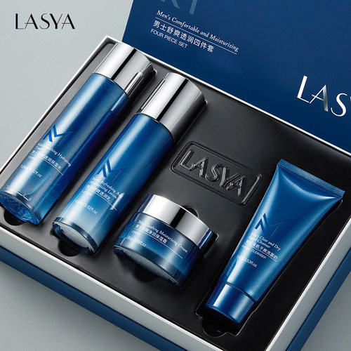LASYA男士舒爽透润四件套舒爽透润秋冬补水保湿护肤品套盒套装