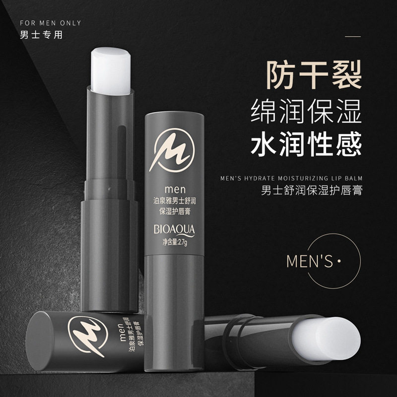 泊泉雅男士倍润唇膏温和修护滋润保湿秋冬季男士润唇膏护肤品