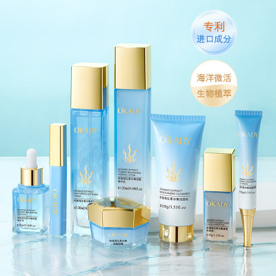 欧佩海生素水嫩滋盈洁面八件面部护理套装保湿补水护肤品套盒