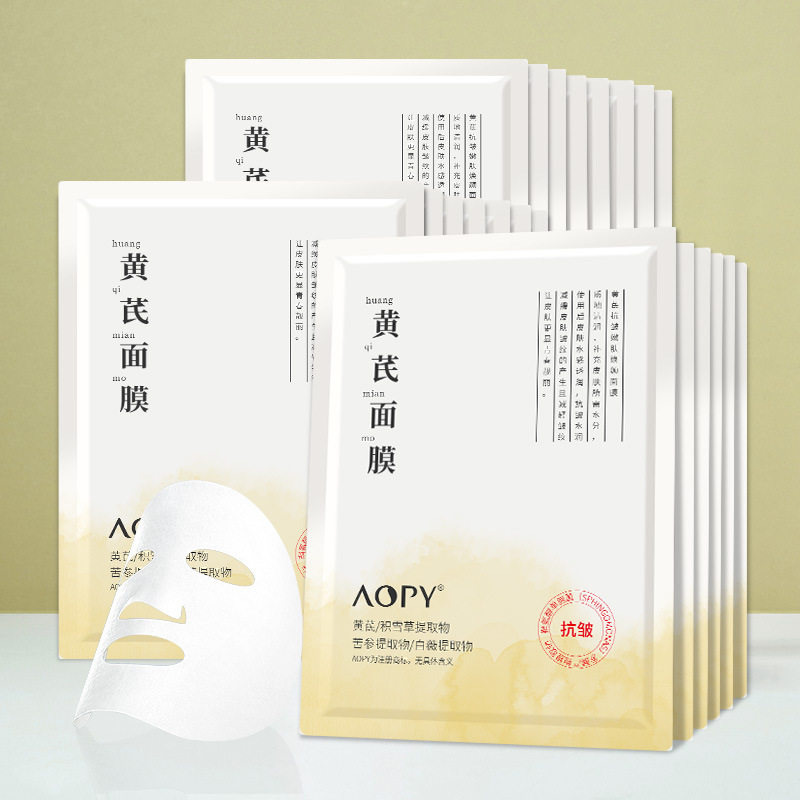 黄芪抗皱嫩肤焕颜面膜单片补水保湿紧致抗皱提亮肤色面膜