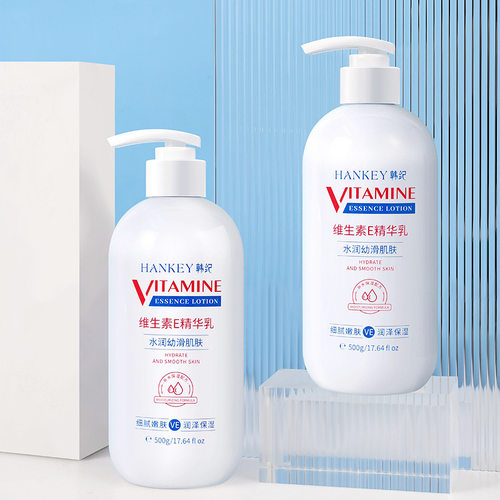 韩纪维生素E精华乳500g 保湿滋润防干补水柔嫩细肤身体乳
