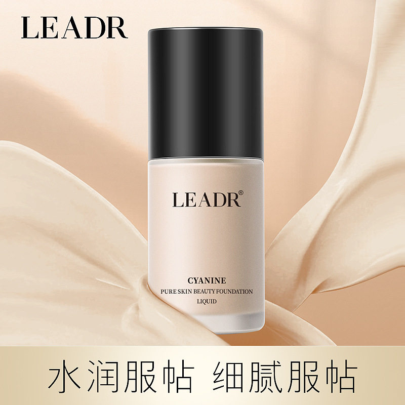 女神之美菁纯养肤粉底液 持妆透气不假面防水防油不怕汗快速